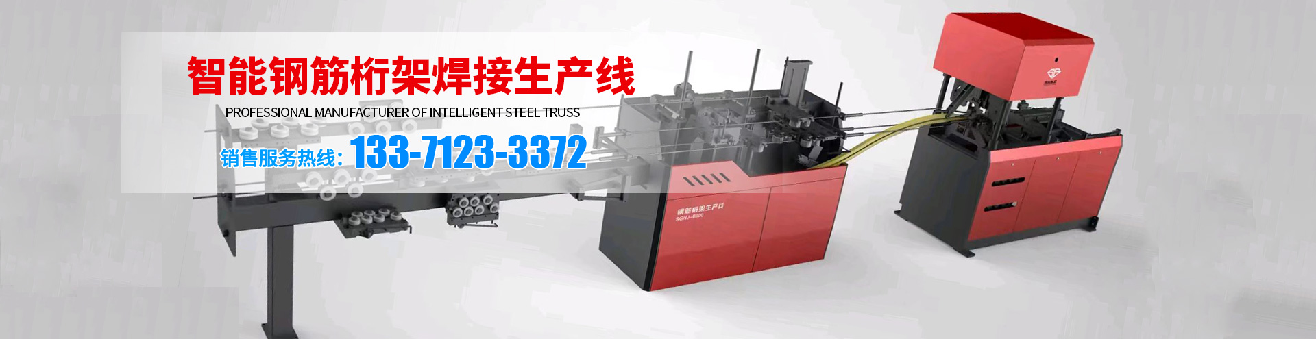 山东时光机械科技有限公司