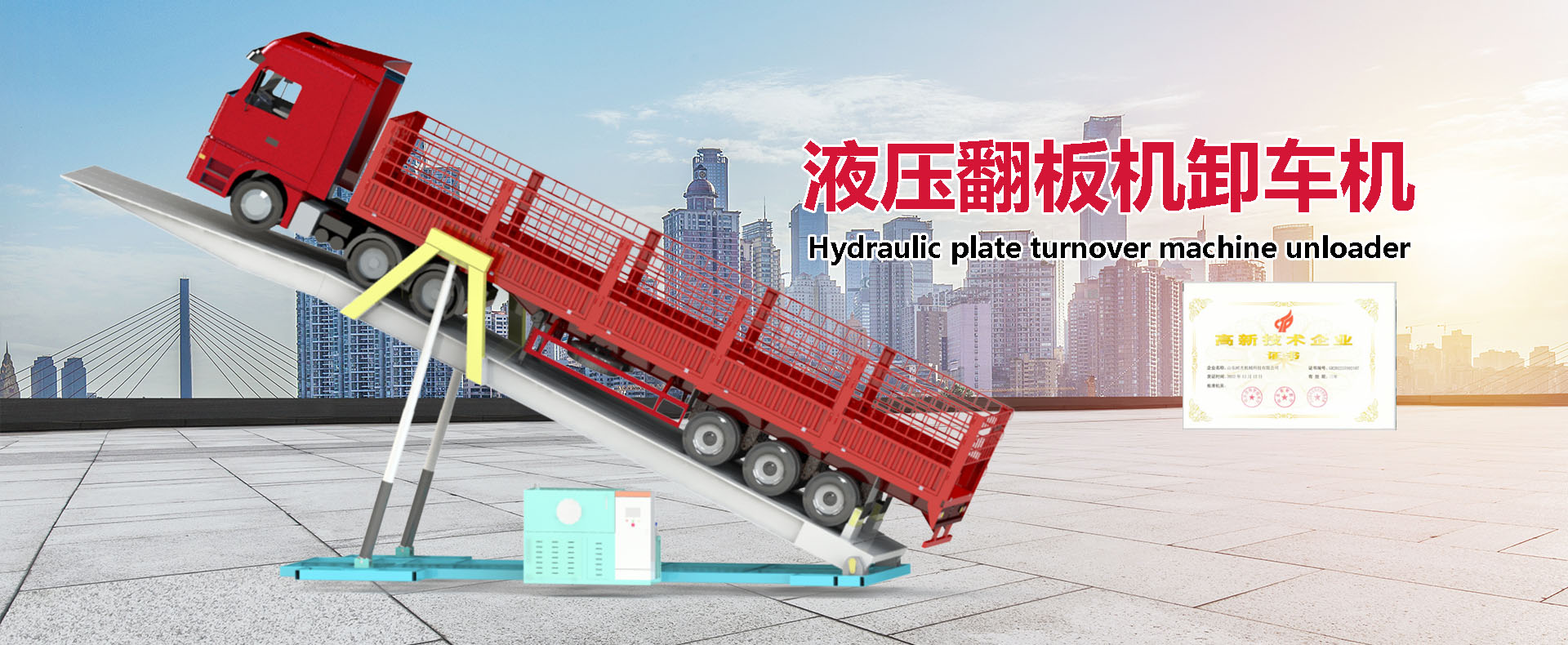 山东时光机械科技有限公司