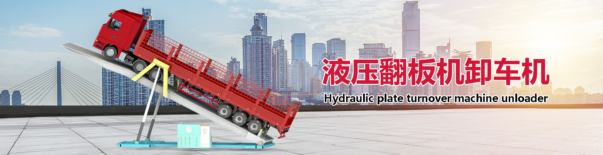 山东时光机械科技有限公司