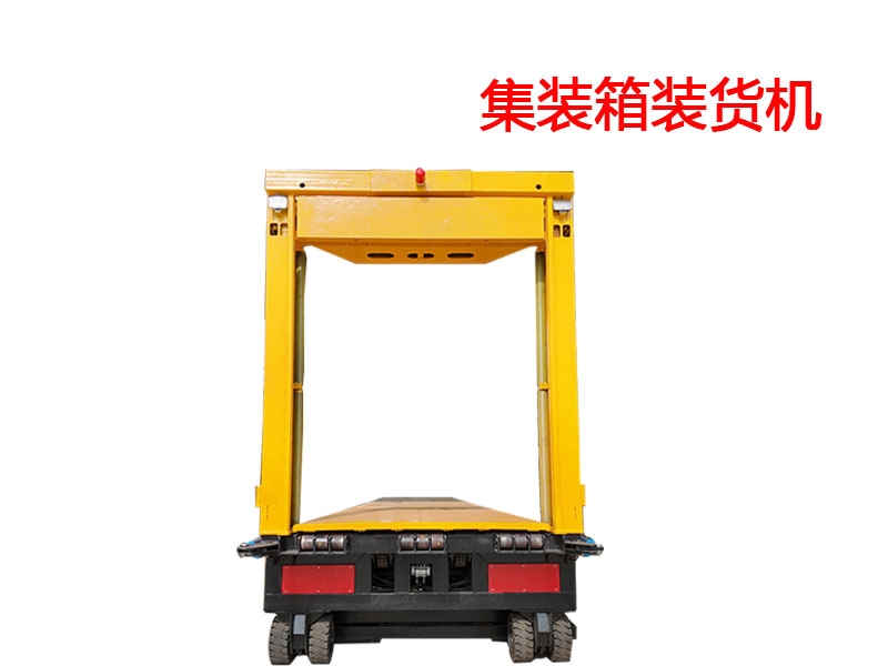 集装箱装货机