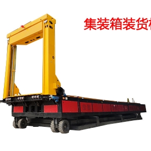集装箱装货机