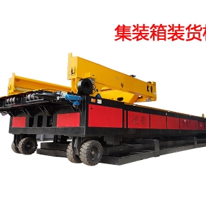 集装箱装货机