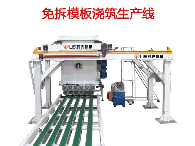 智能免拆模板浇筑生产线