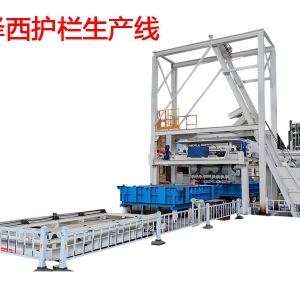 新泽西护栏生产线